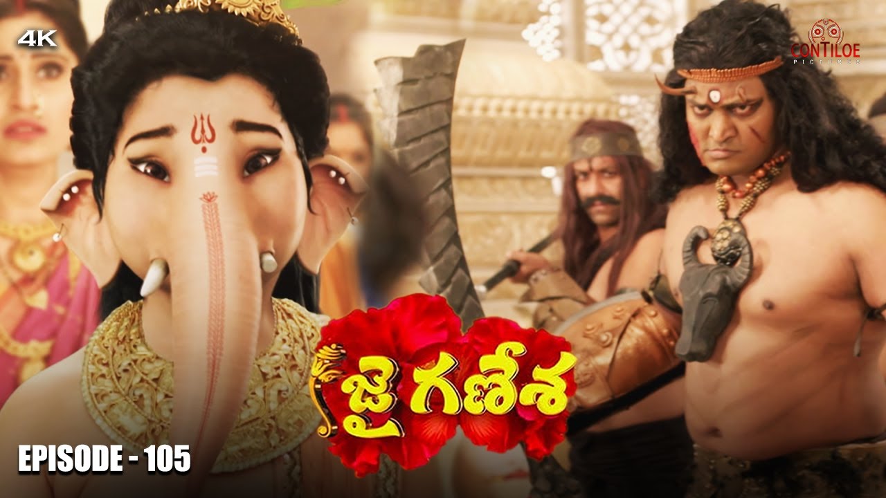 Jai Ganesha Episode No 105 | రాక్షసుల ఘోర దాడి | Contiloe Studios Telugu #jaiganesha