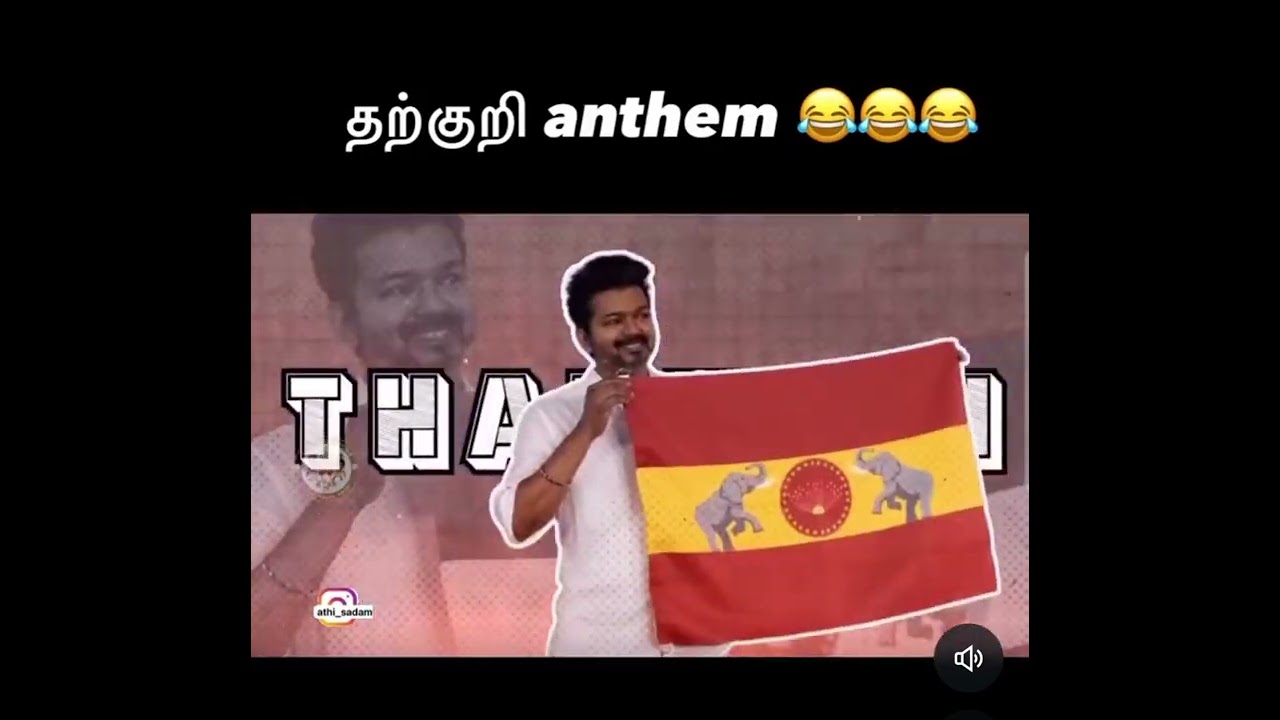Tharkuri Anthem | TVK Vijay | தற்குறி | தமிழக வெற்றி கழகம் 