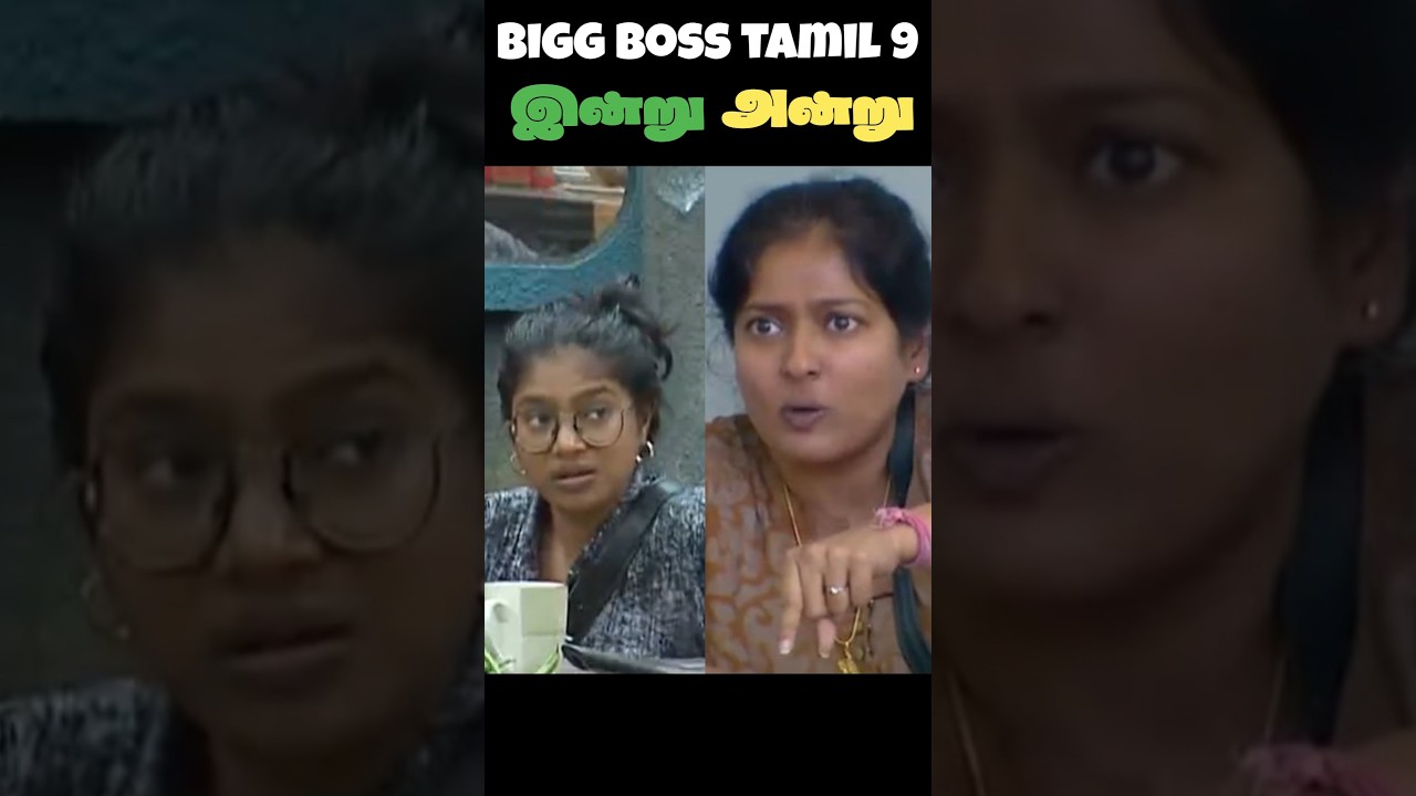 Bigg boss tamil 9 promo #biggbosstamil9 #biggboss #biggboss9tamil