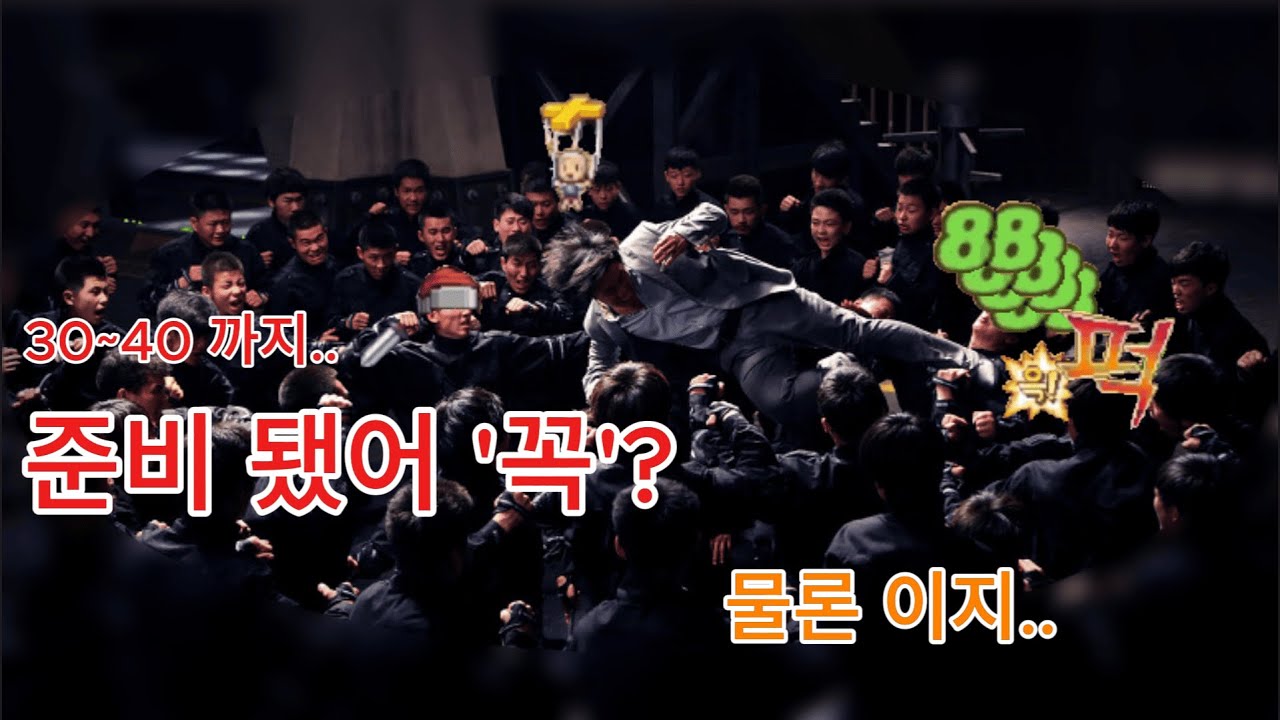 윈드슬레이어 ㅣ 트랩퍼 30~40LV 까지.. 꼭두야.. 부탁한다