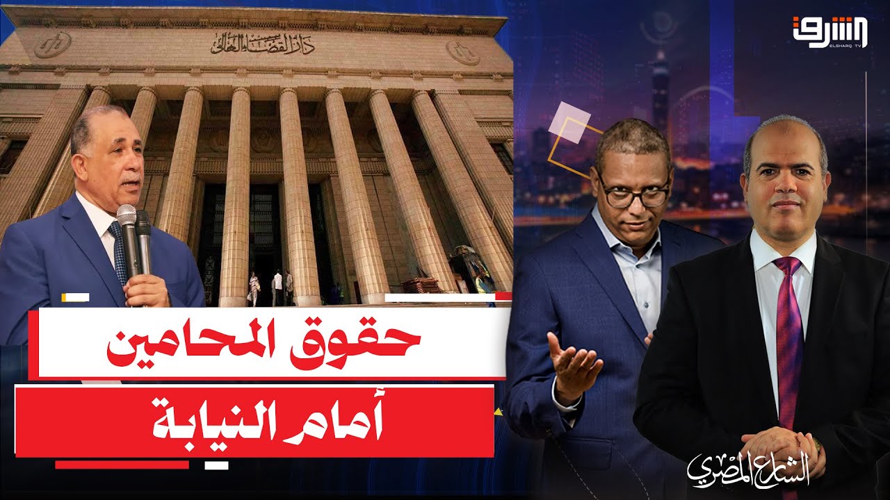 الخلاف لا ينتهى بين النيابة والمحامين .. إيه أسباب الخناقة المتجددة ؟