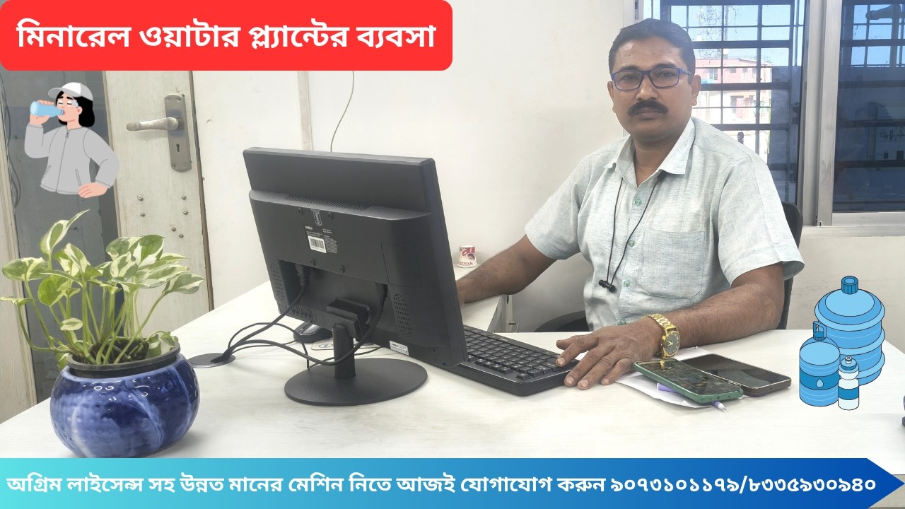 নতুন ব্যবসার আইডিয়া !! ছোট করে শুরু করে মাসিক আয় করুন ১৫ থেকে ২০ হাজার টাকা !! BTT