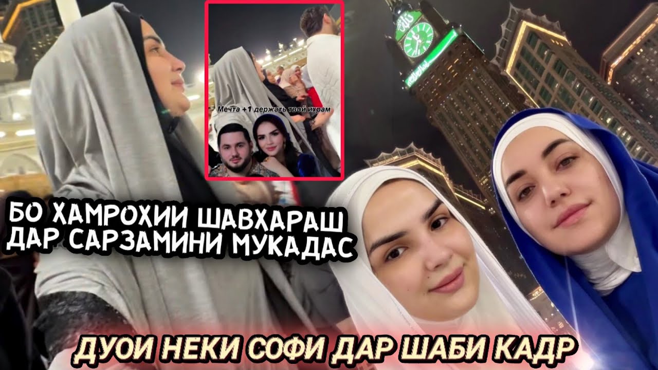 Софи ба як орзу бузургаш расид, ва дуо кард барои тамоми мардум 