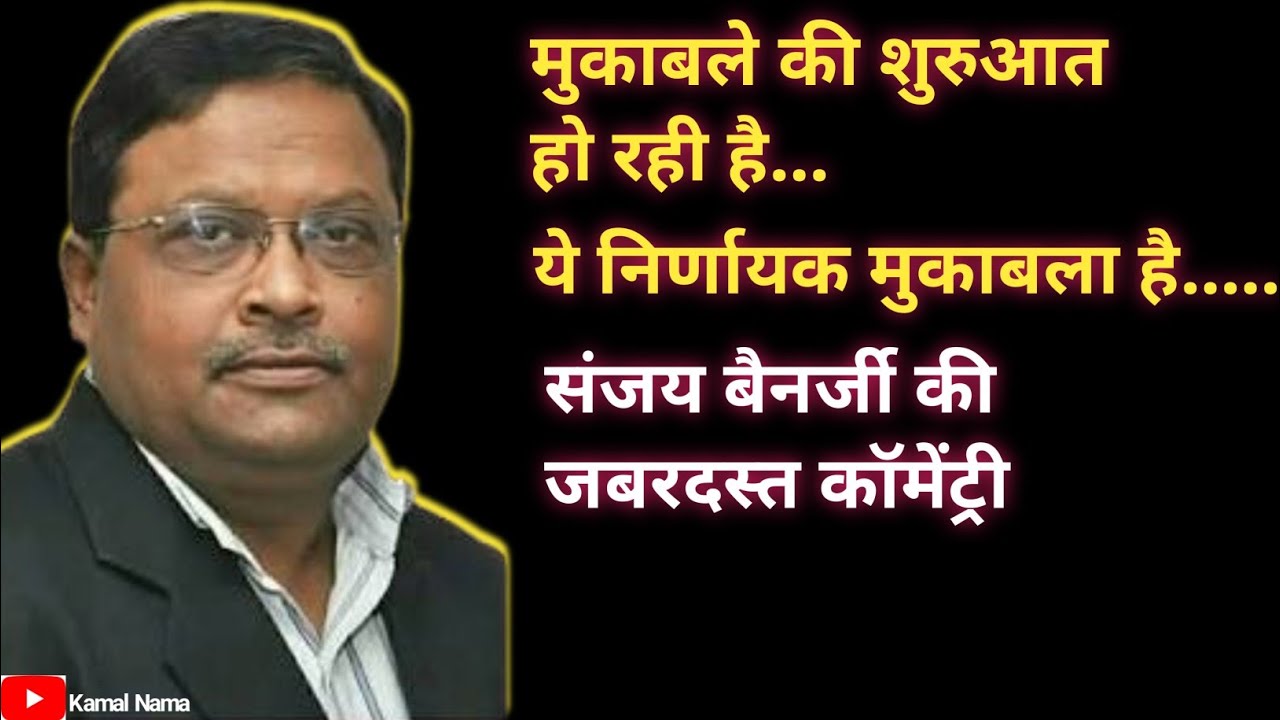 Sanjay Banerjee Bahut Shaandar Radio commentary 