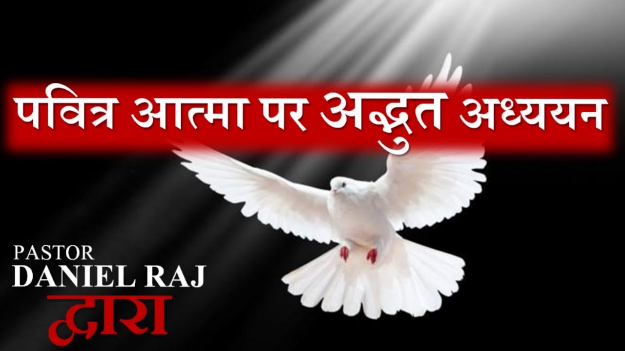 TEACHING ON HOLY SPIRIT