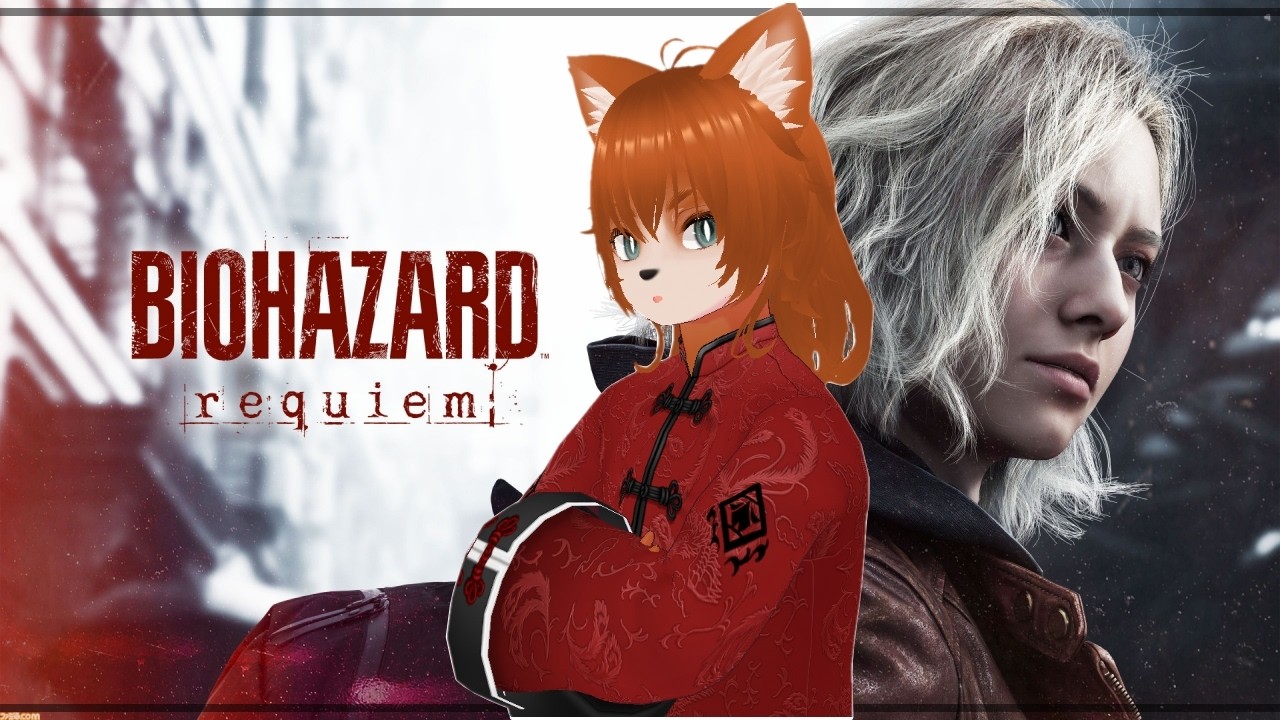 #4 新作バイオで遊ぶキツネ！バイオハザードレクイエムクリアするまで終われません！【BIOHAZARD requiem/Resident Evil】