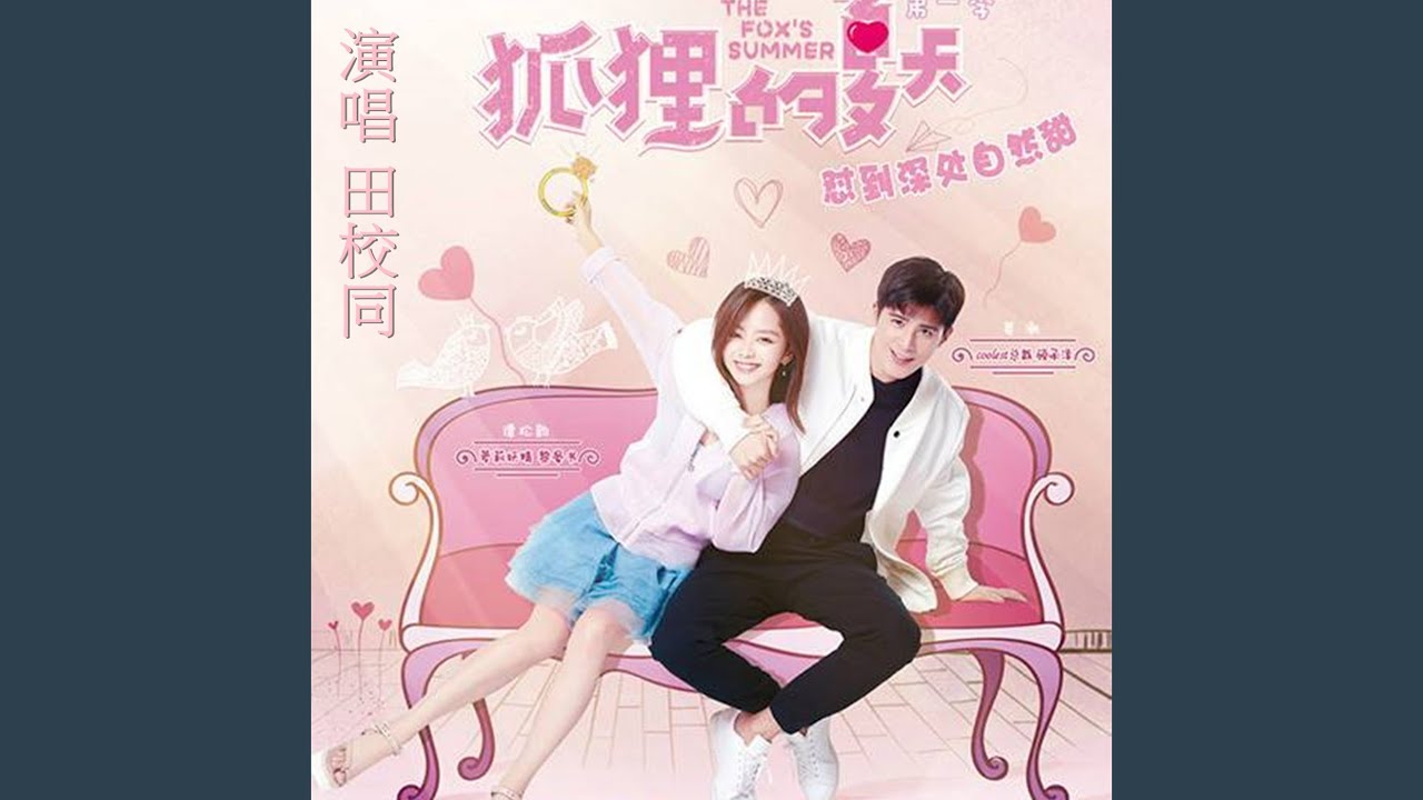 愛,迷路了