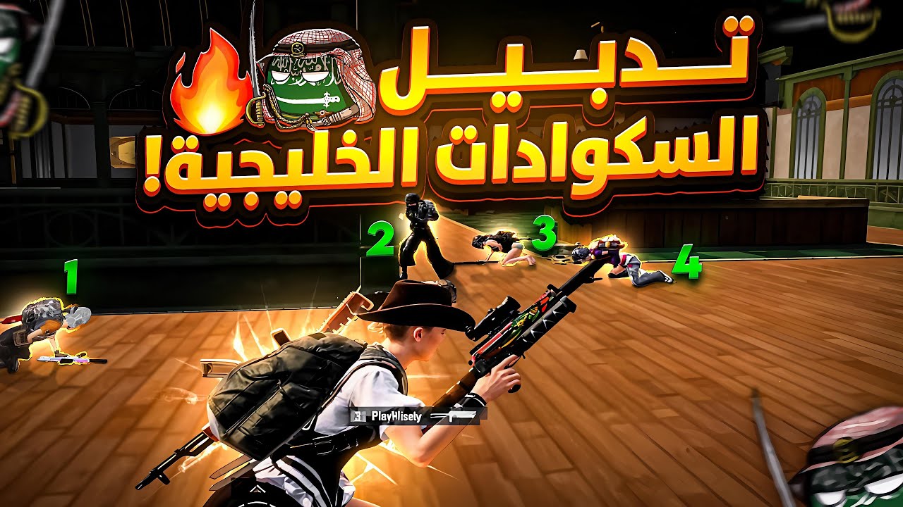 لقطات تحس كل لقطه عن الف قيم😨🔥سيرفر الخليج🥶🔥PUBGMOBILE