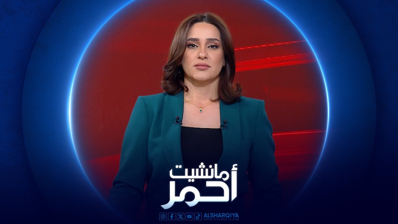 مانشيت أحمر | المطارات العراقية ضحية الاحزاب والميليشيات