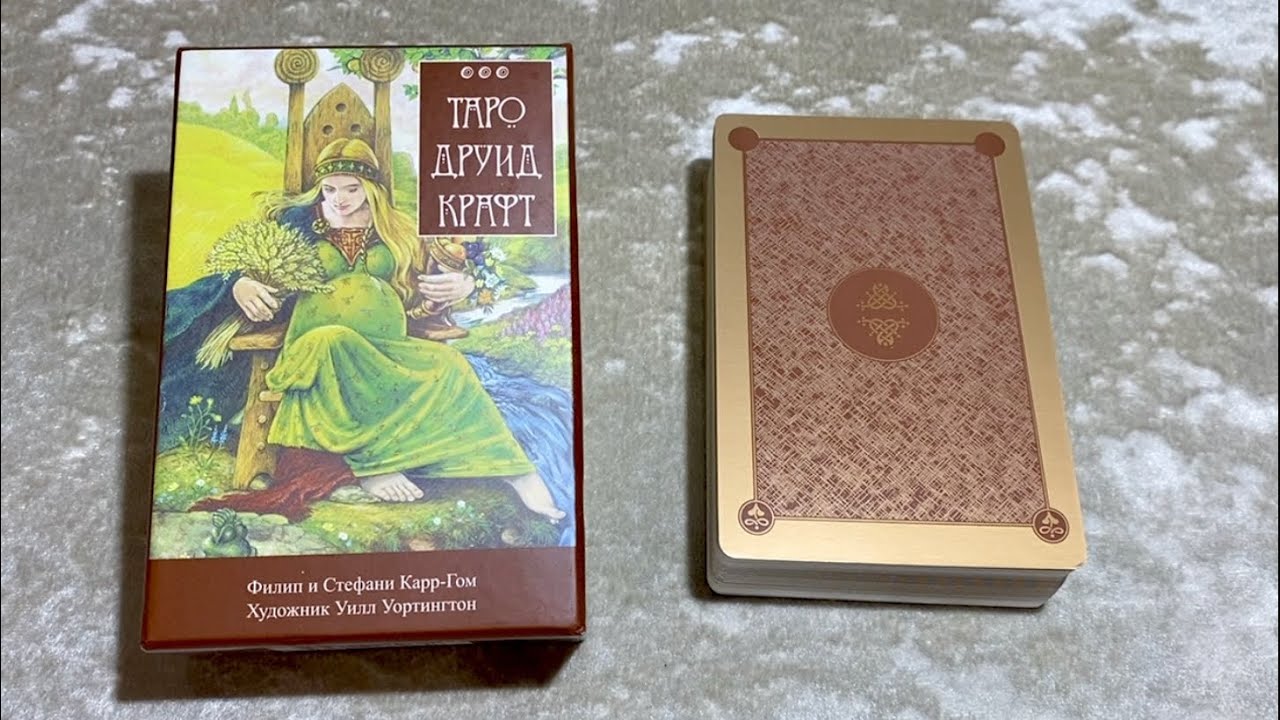 Друид Крафт Таро / Энигма