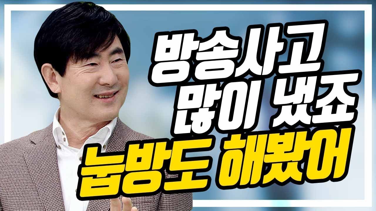 골든디스크, 라디오스타 김기덕 | 대전MBC 토크앤조이
