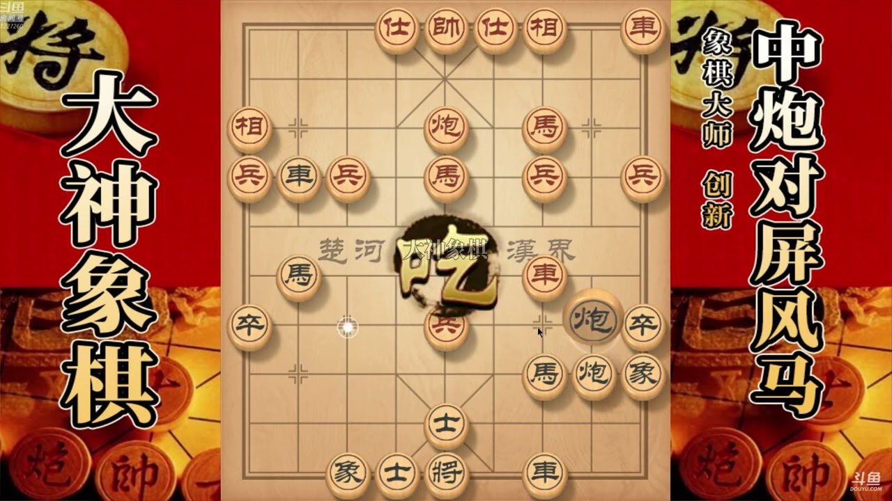 大神象棋：大神双关招法轻松拿下对手，这就是贪吃小卒的下场