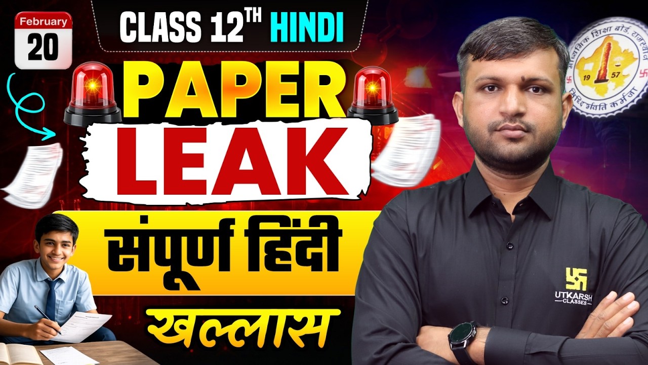 RBSE Class 12 Hindi VVI Questions 2026 | 20 Feb Paper Leak🔥| Board Exam 2026 | BR Bhati Sir