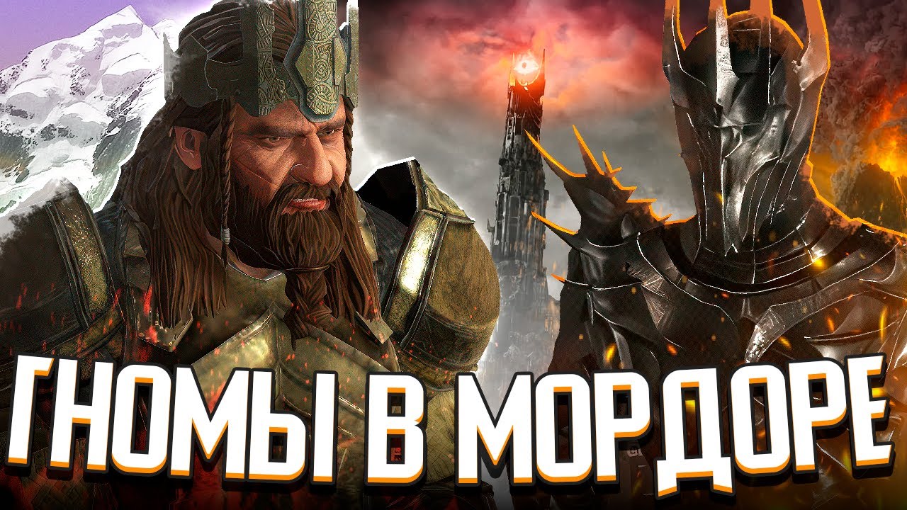 ГНОМЫ ПРОТИВ САУРОНА / ПОХОД В МОРДОР в Crusader Kings 3: Властелин Колец (LotR: Realms in Exile)