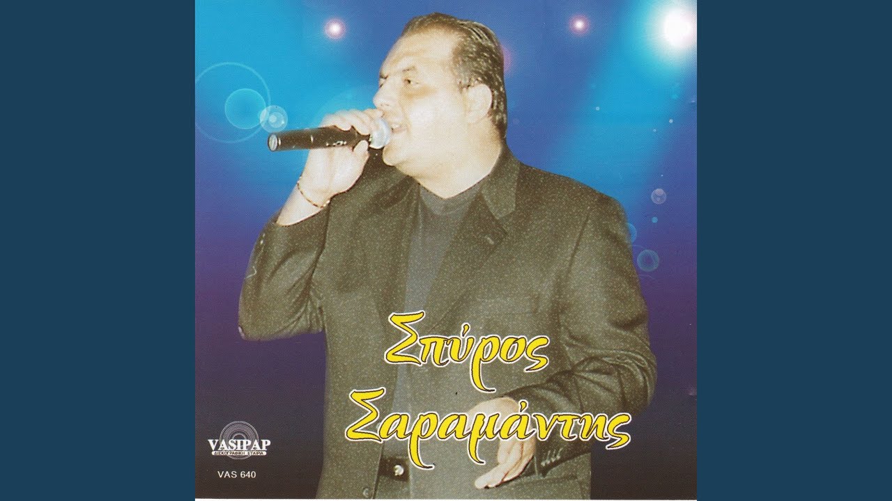 Stou kathrefti to giali (Live)