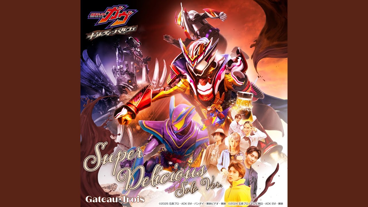 Super Delicious ラキア SOLO Ver.