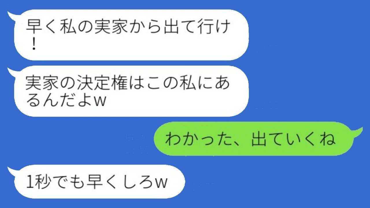 「私の実家から出て行け！」里帰り出産で兄嫁を追い出した義妹、出て行った途端に来た手のひら返しの連絡…！