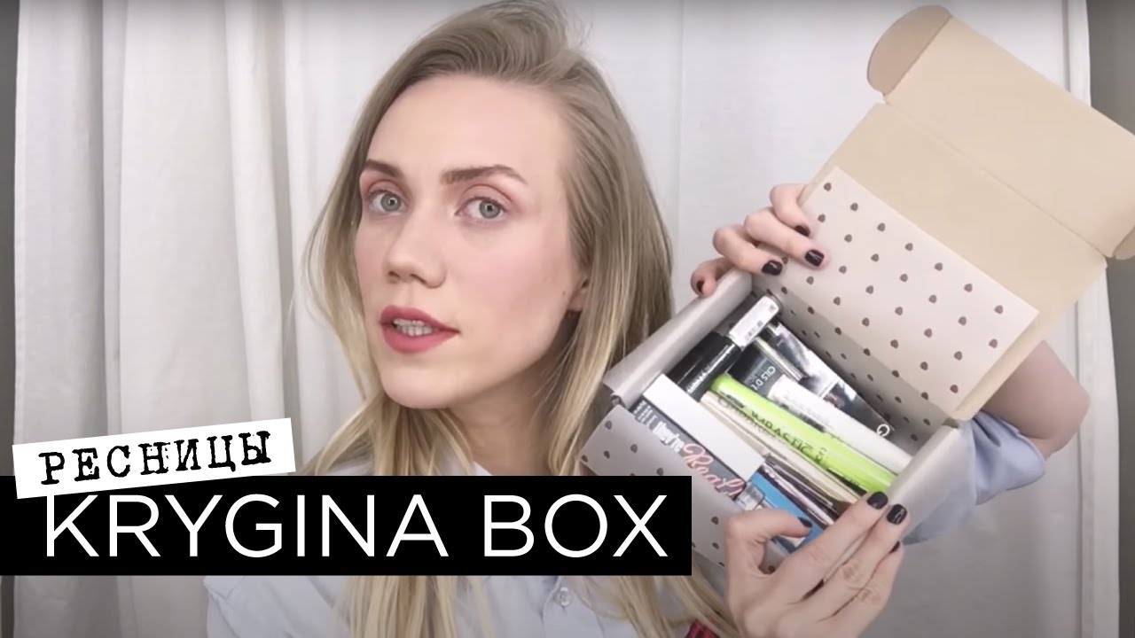 Елена Крыгина Krygina Box 