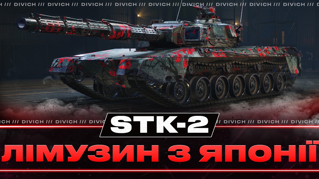 STK-2 - ЛІМУЗИН З ЯПОНІЇ
