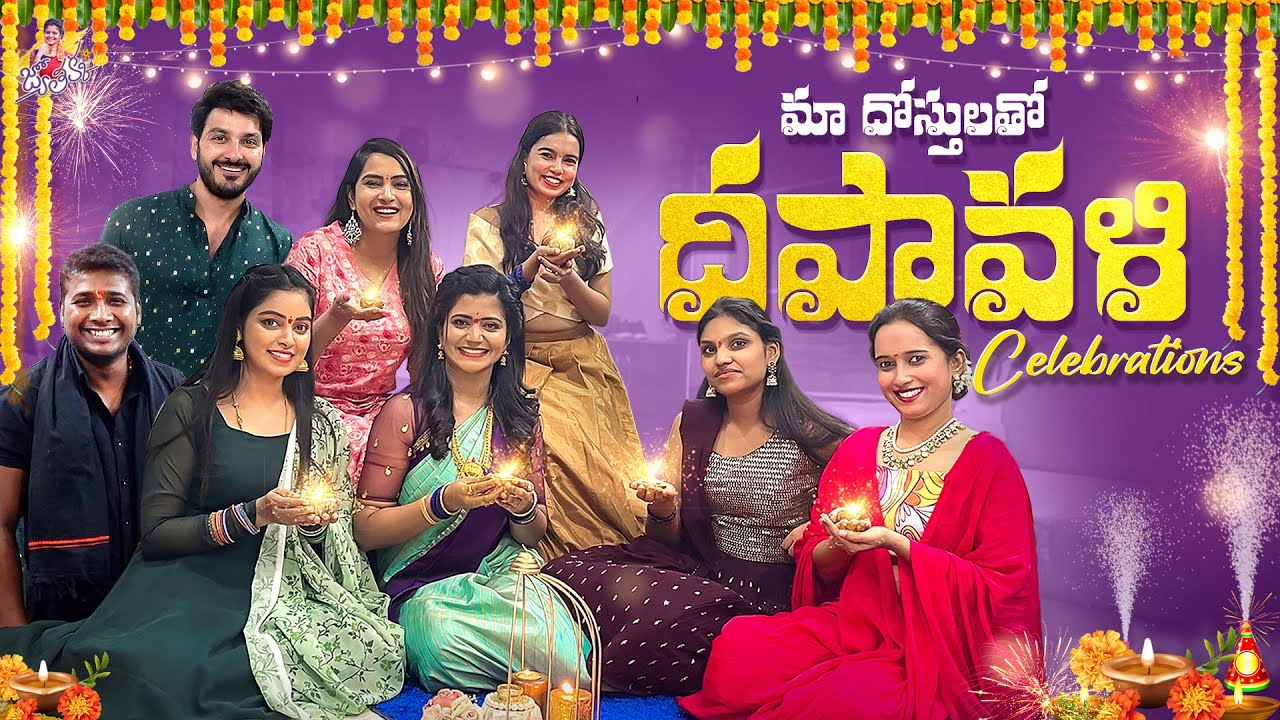మా దోస్తులతో దీపావళి Celebrations | Diwali | Rahul Sipligunj | Ali Reza | Himaja | Jyothakka