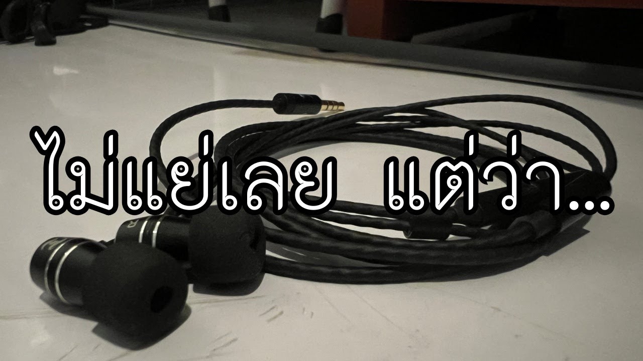 VLOG EP703 หูฟัง In-Ear ใช้ Mix เสียงได้หรือไม่ ? และรีวิวหูฟัง Three Friends TF01