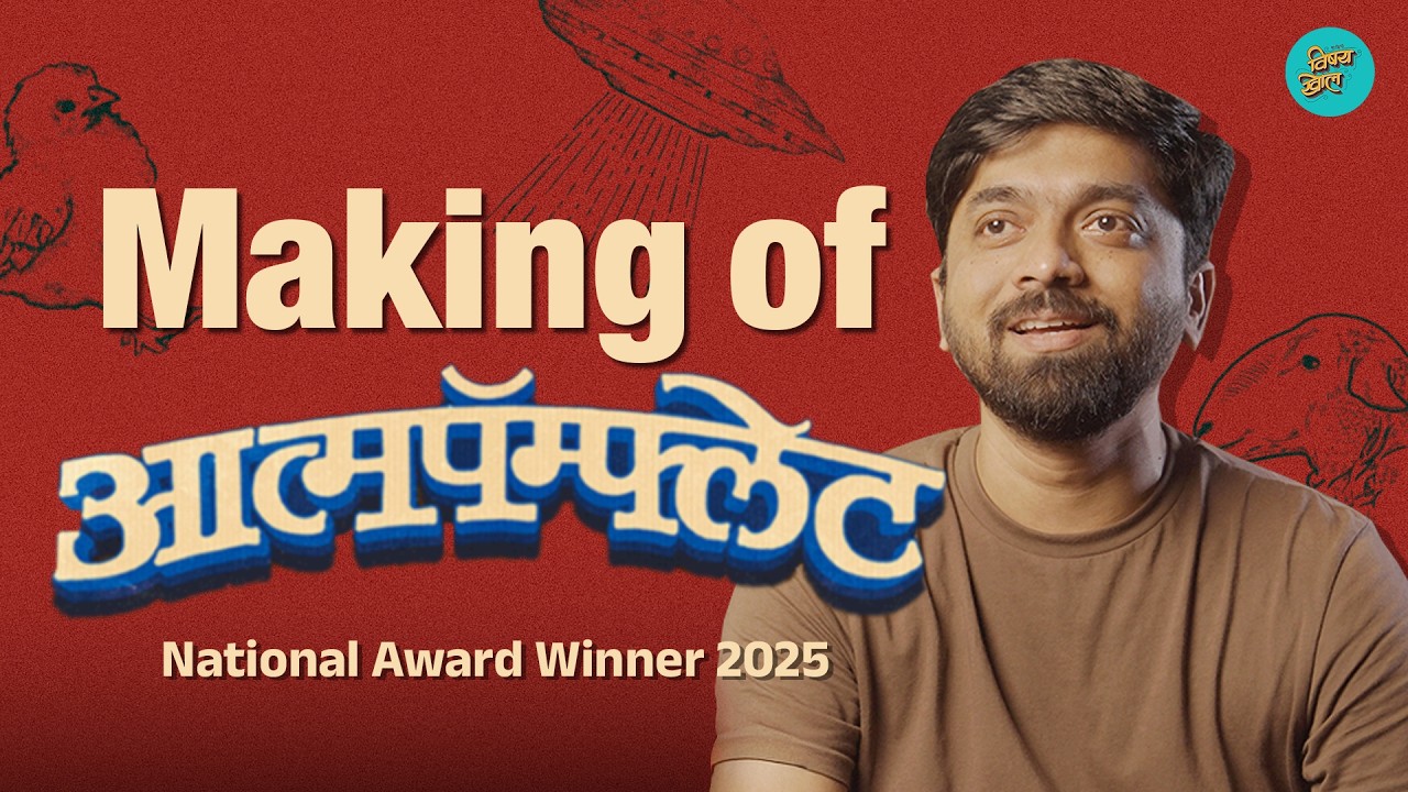 Bhavanno! First-Ever Marathi Film Masterclass 🎬 | #vishaykhol