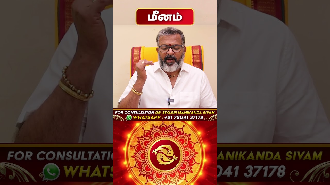 மீனம்  - வார ராசி பலன்  || meena raasi palangal || #meenam #astrology #rasipalan #jodhidam