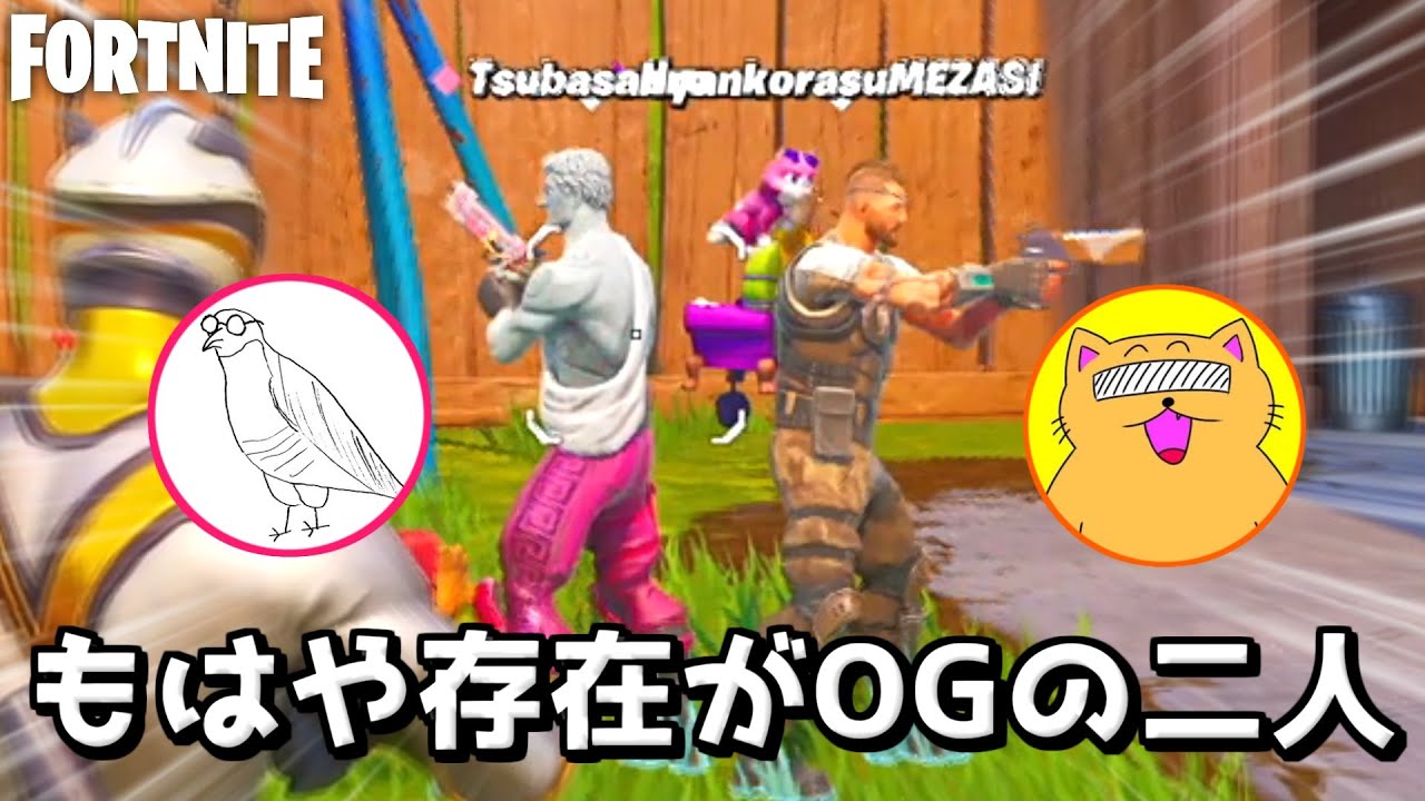 俺らが見たかったフォートナイトOGが多分コレwww【Fortnite：フォートナイト】