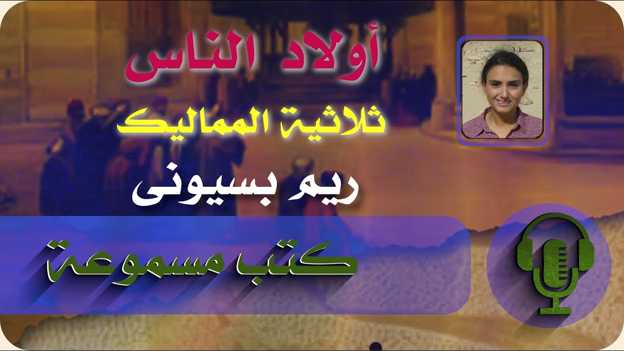 35 الحكاية الثانية الباب الثالث الفصل السابع الجزء الثالث