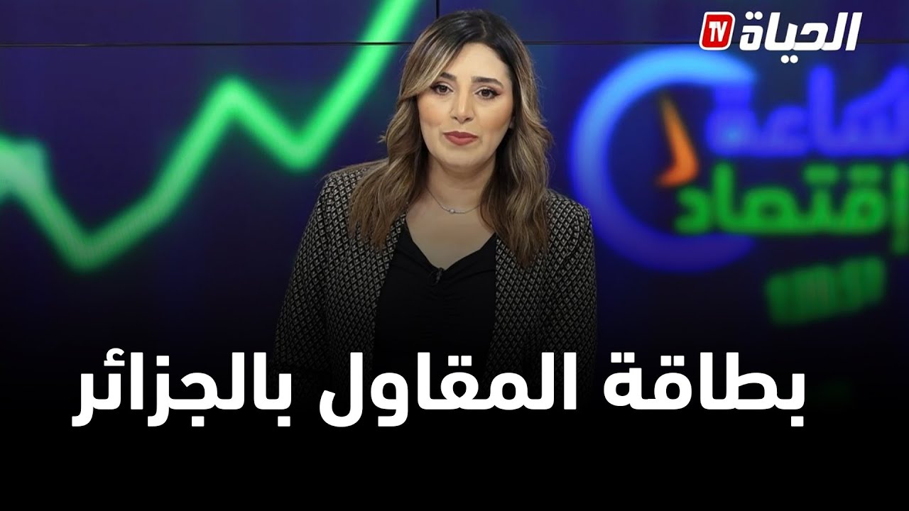 ساعة اقتصاد I التحفيزات الهامة لحاملي بطاقة المقاول الذاتي