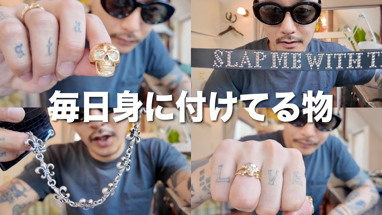 ポケットの中身とアクセサリー紹介