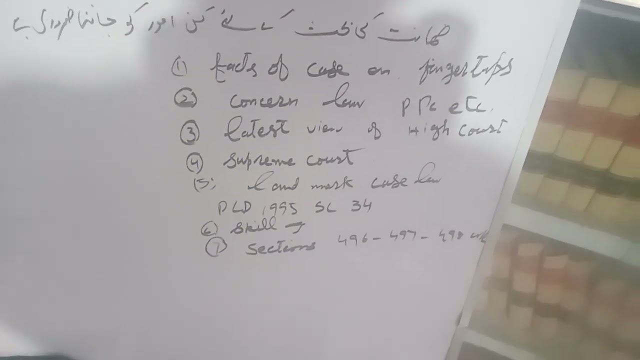 how to argue bail ضمانت کی بحث کیسے تیار کریں /how to argue bail application