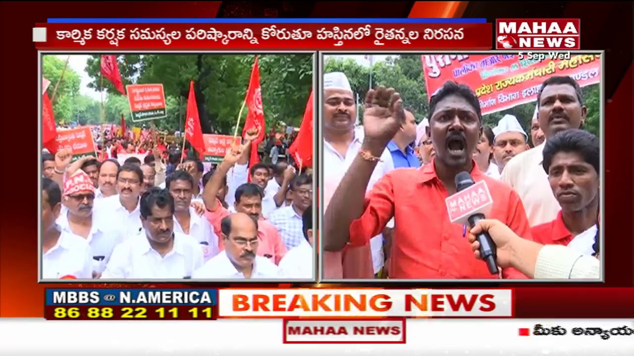 Farmers And Employees Protest At Parliament Street At Delhi | Mahaa News