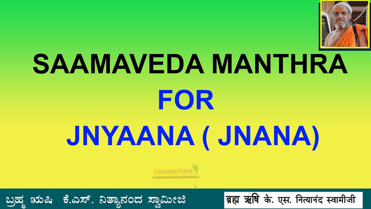 SAAMAVEDA MANTHRA FOR  JNYAANA ( JNANA)