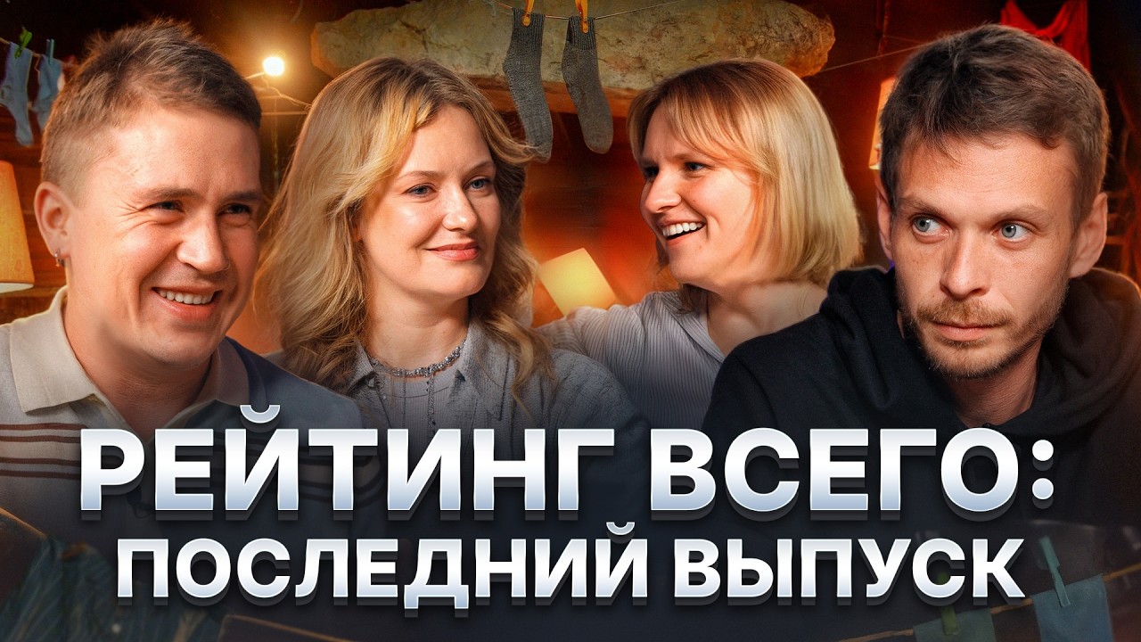 Женя Гришечкина, Алексей Квашонкин, Вера Котельникова и Вася Шакулин | Стендап шоу -РЕЙТИНГ ВСЕГО#27