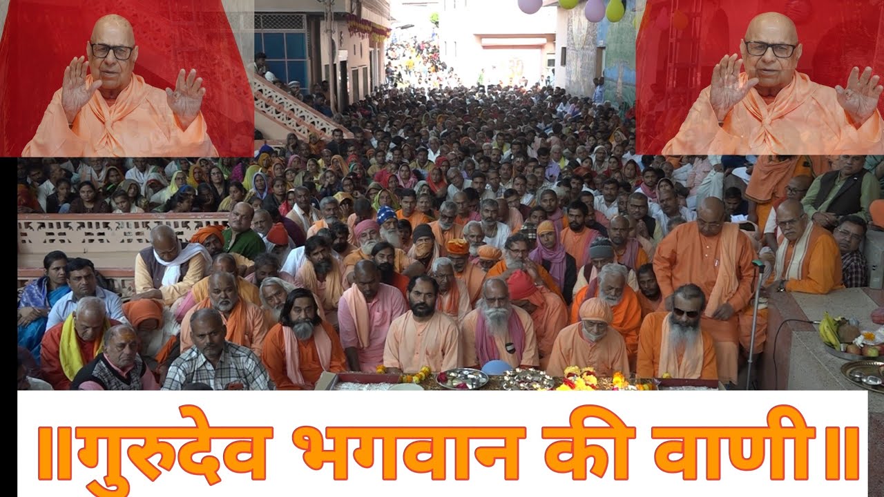 ॥नाम की महिमा धारकुंडी महाराज जी॥