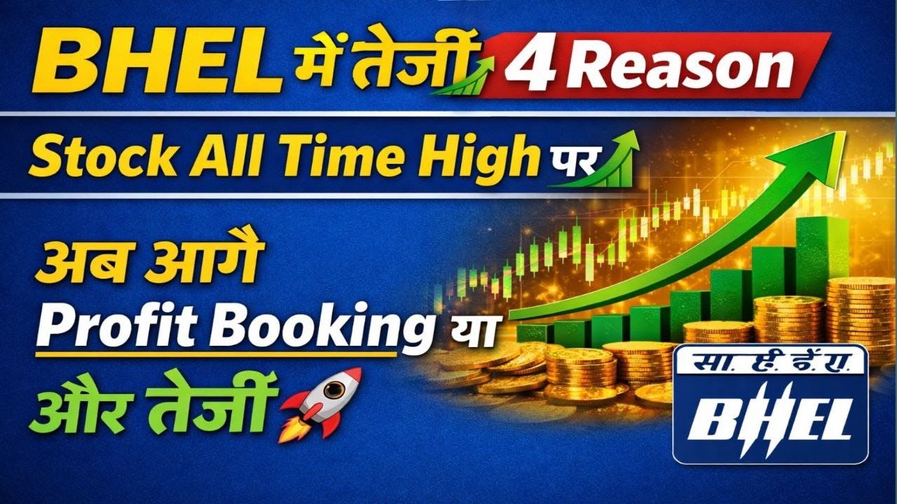 BHEL me Teji Kyu? 🚀 4 Solid Reasons | All Time High 📈 Next Target + Entry Level | Nuclear Energy
