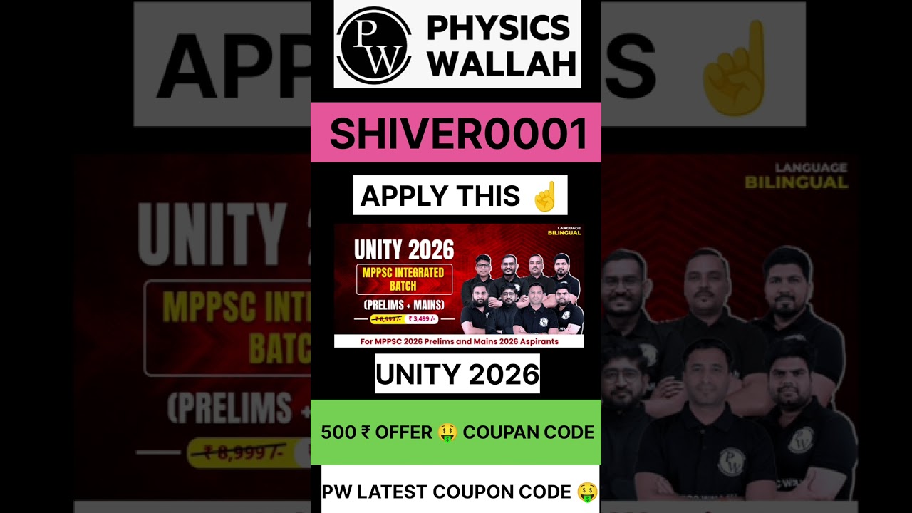 UNITY 2026 MPPSC INTEGRATED BATCH 🎉🎉 PW MAXIMUM DISCOUNT COUPAN CODE 🤑🤑🤑🤑