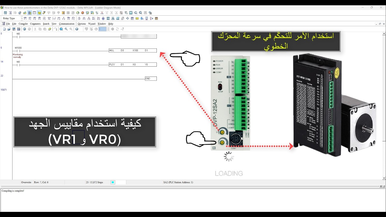 التحكّم في سرعة المحرّك الخطوي عبر VR0 وVR1 باستخدام ميزة مبتكرة لأول مرة