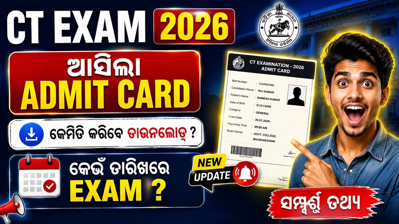 CT exam date release 2026 |CT exam admit card download online |CT deled exam entrance date