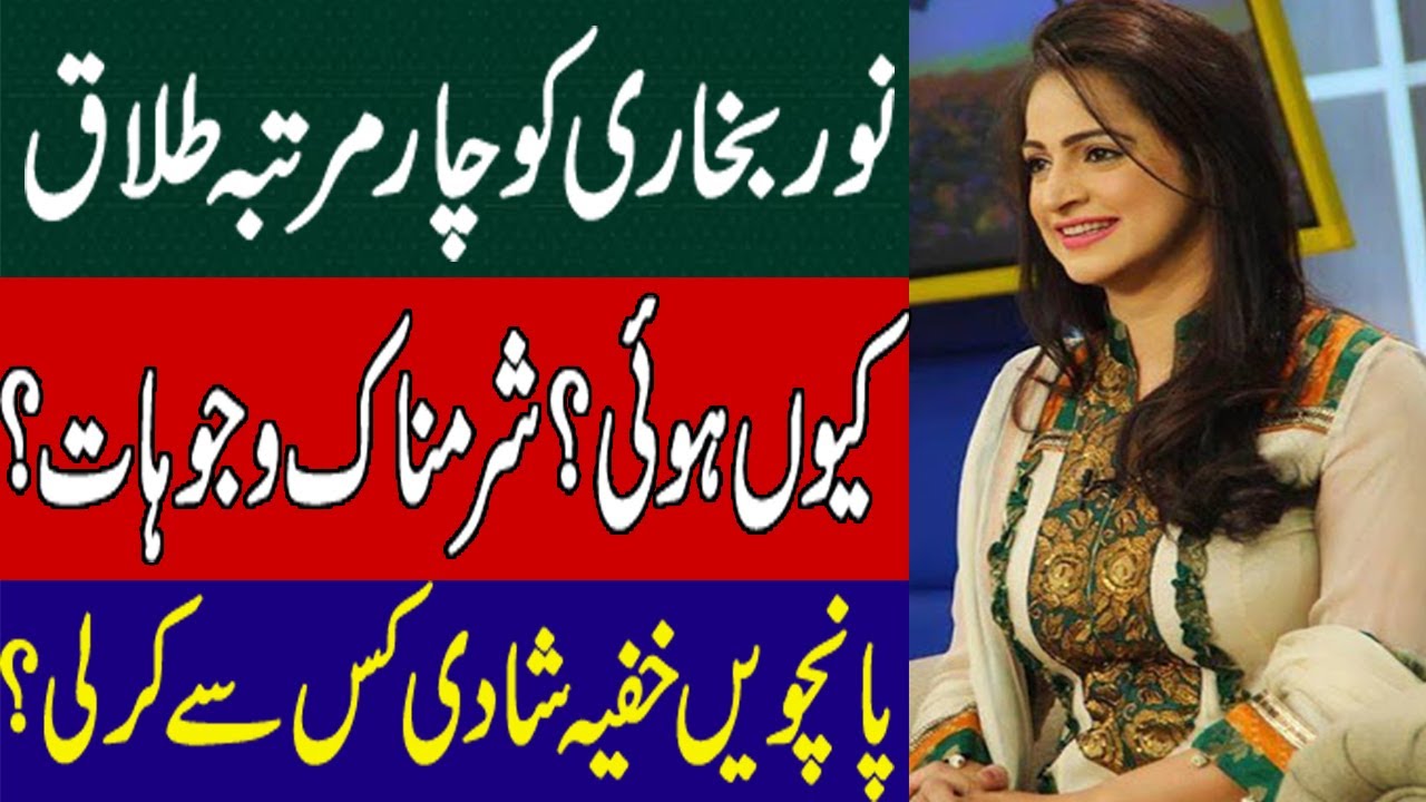 Actress Noor Bukhari Life Story-Biography