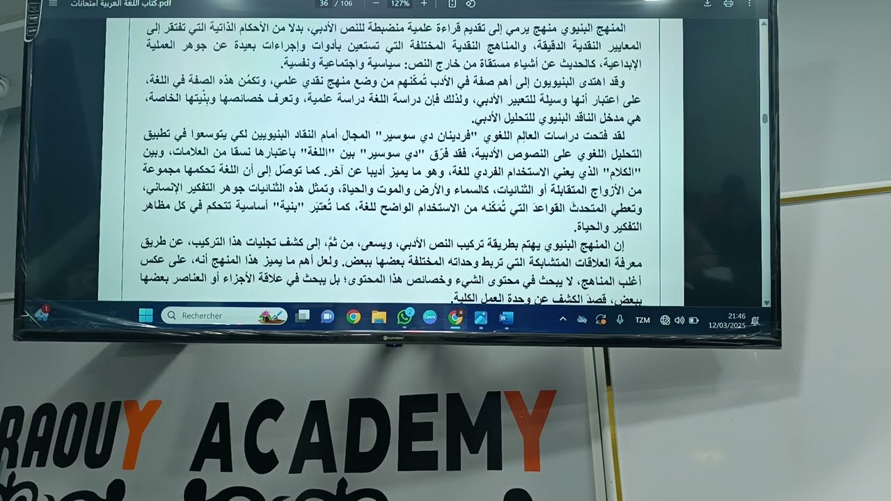 المنهج البنيوي خصائصه والاشتغال على وطني