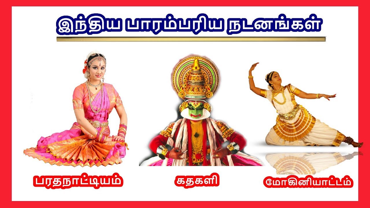 இந்திய பாரம்பரிய நடனங்கள் | Learn Indian classical dance names in Tamil for Kids and Children