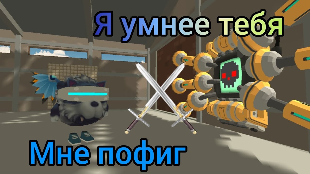 Я ПРОТИВ ИИ В Chicken Gun 😰