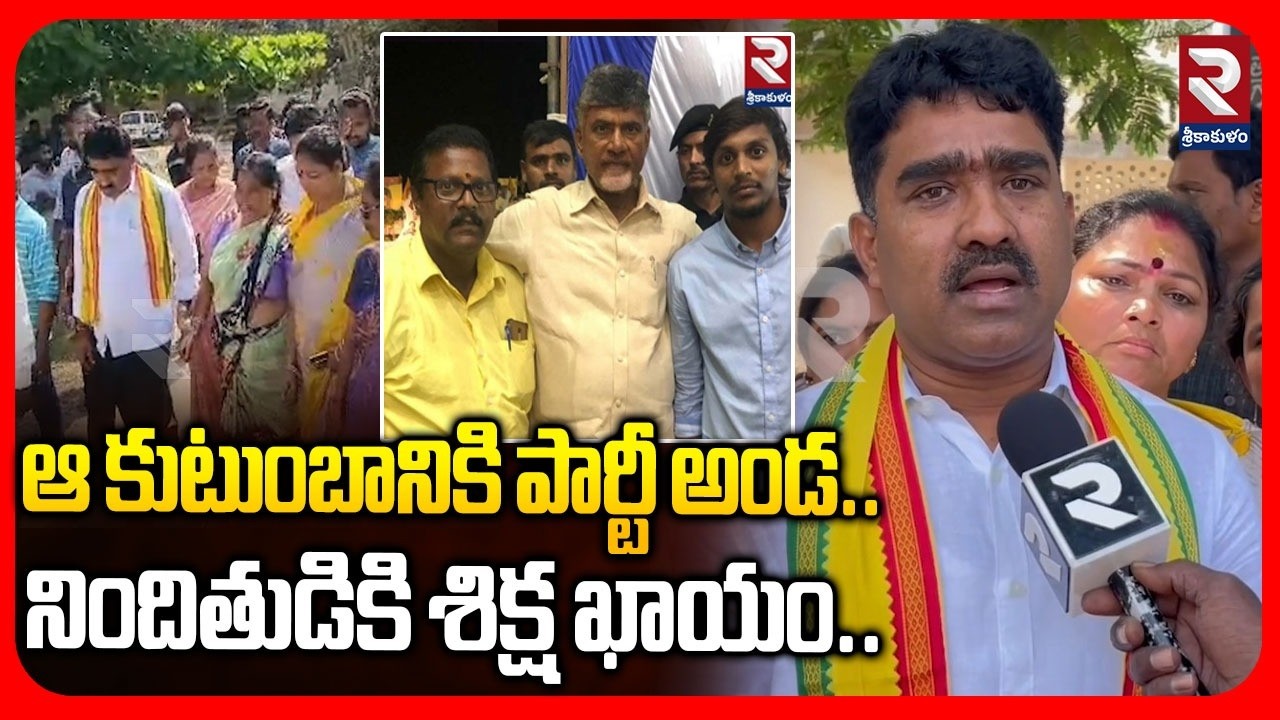 ఆ కుటుంబానికి పార్టీ అండ.. |  MLA Gondu Shankar About On G. Mohan Krishna | TDP Manager Incident |