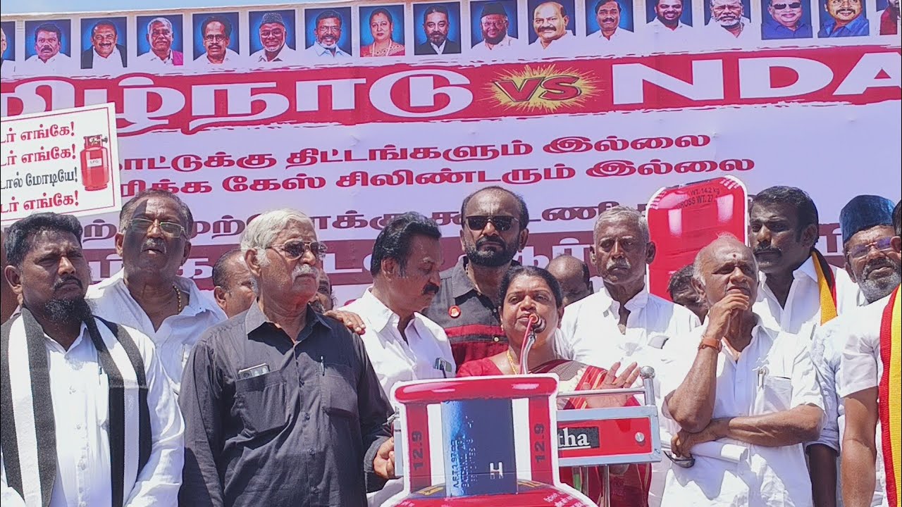 எரிவாயு சிலிண்டர் தட்டுப்பாடு மத்திய அரசை கண்டித்து NDA கூட்டணி ஆர்ப்பாட்டம்