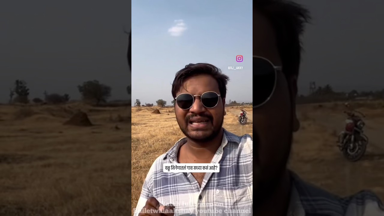 How is the village in the movie Valu now? | Mu.Po.Pimpale,Purandar | Valu Cinema | Girish Kulkarni #valu #saswad