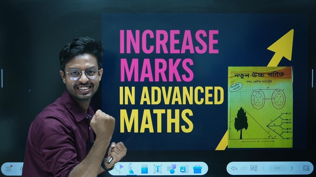 ПОВЫШЕНИЕ ОЦЕНОК ПО ПРОДВИНУТОЙ МАТЕМАТИКЕ HSLC 2026 | MATHS ASSAM