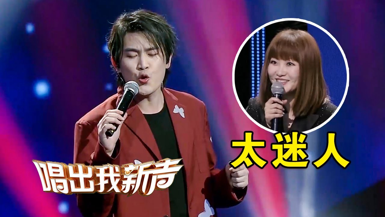 刘凤瑶演唱改编版《感官先生》活力洒脱的声线太迷人了！[唱出我新声] | 中国音乐电视 Music TV