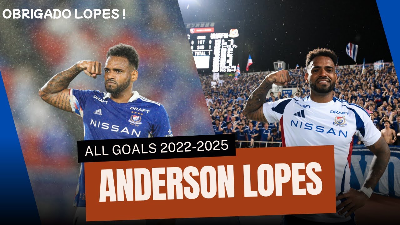 OBRIGADO LOPES ! アンデルソン ロペス リーグ戦全59ゴール集